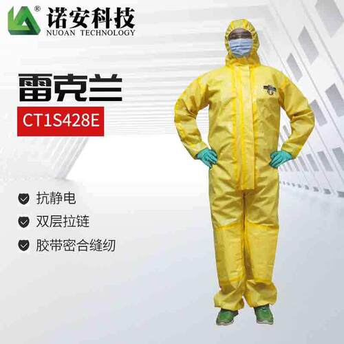 雷克兰CT1S428E连体防护服防化学飞溅耐酸农防护服