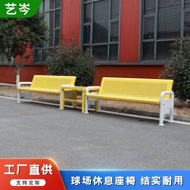 户外网球场休息座椅长椅室外篮球场双人休闲长椅运动场铁艺公园椅