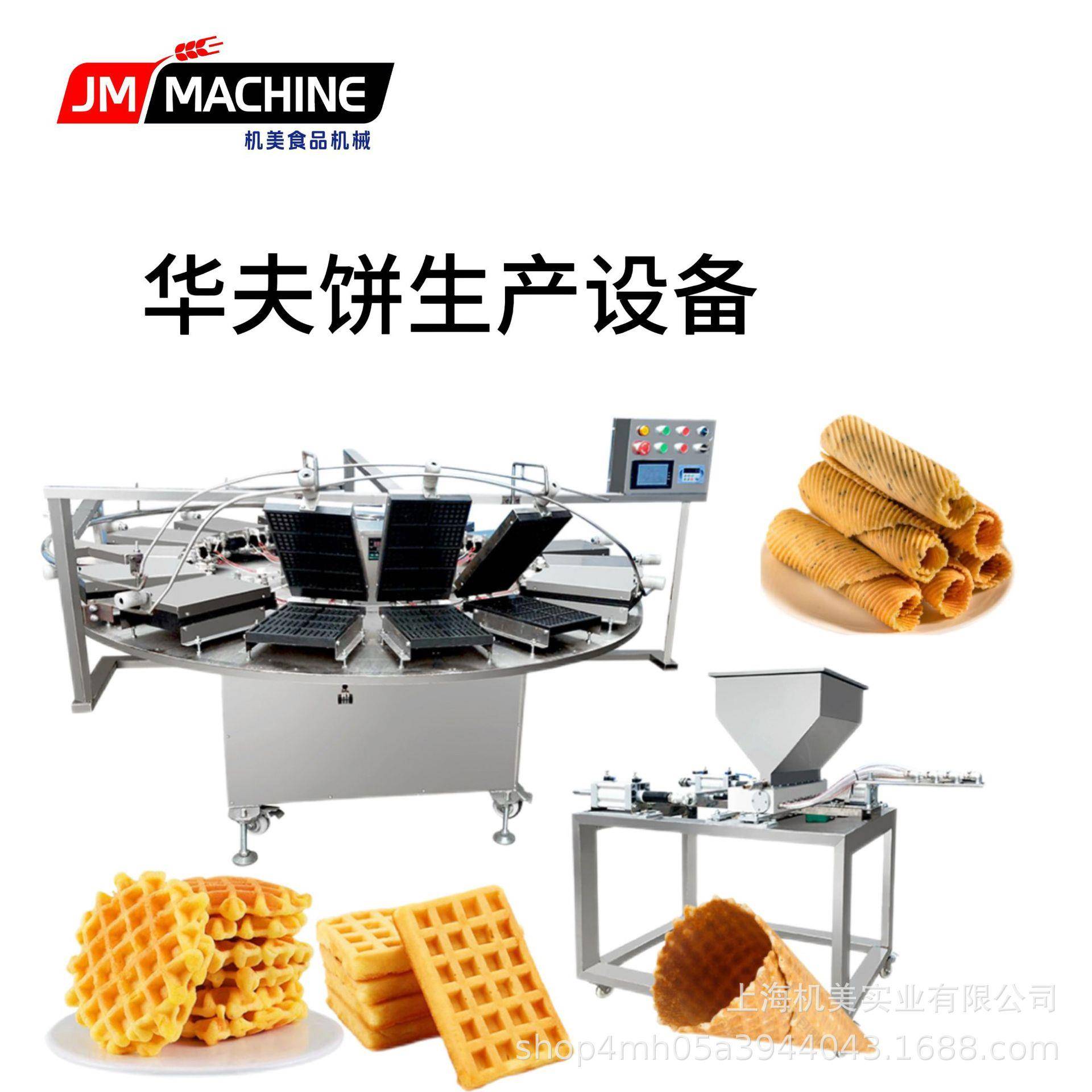 15头半自动华夫饼生产设备心形华夫蛋糕脱模机椭圆形磨具烤盘