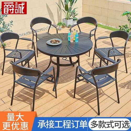户外桌椅组合别墅花园庭院铝合金桌椅咖啡厅餐馆花园彩色北欧桌椅