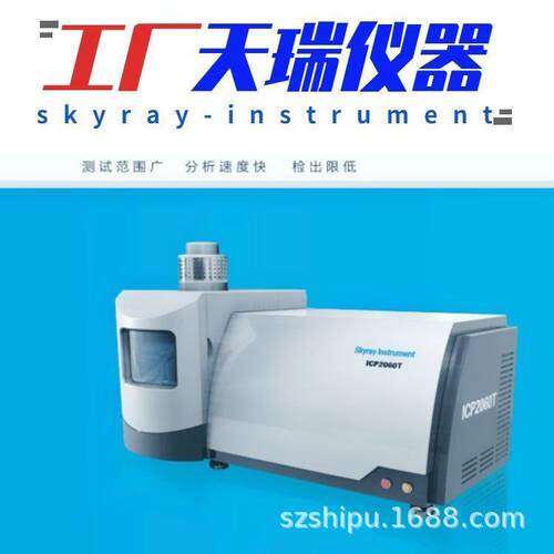 天瑞仪器icp光谱检测仪操作简废水重金属测试仪
