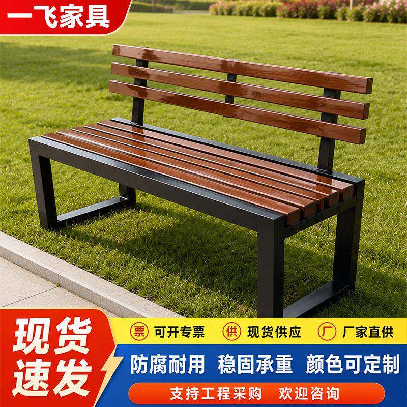 户外公园椅小区家用铁艺长椅街道广场实木长凳园林不锈钢座椅厂家