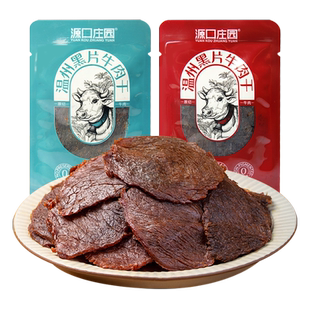 源口庄园温州黑片牛肉干原切手撕散称独立包装牛肉片特产休闲零食