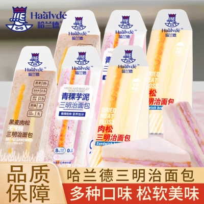 哈兰德三明治黑麦芋泥夹心小包装