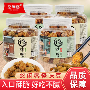 悠闲客怪味豆罐装牛肉兰花豆蚕豆炒货解馋小零食小吃休闲食品400g