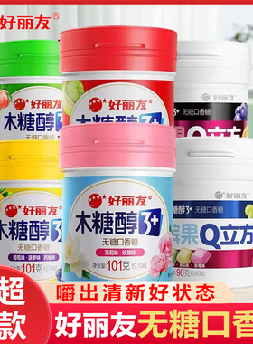 好丽友无糖口香糖101g多口味水果味清新口气花香味木糖醇Q立方90g