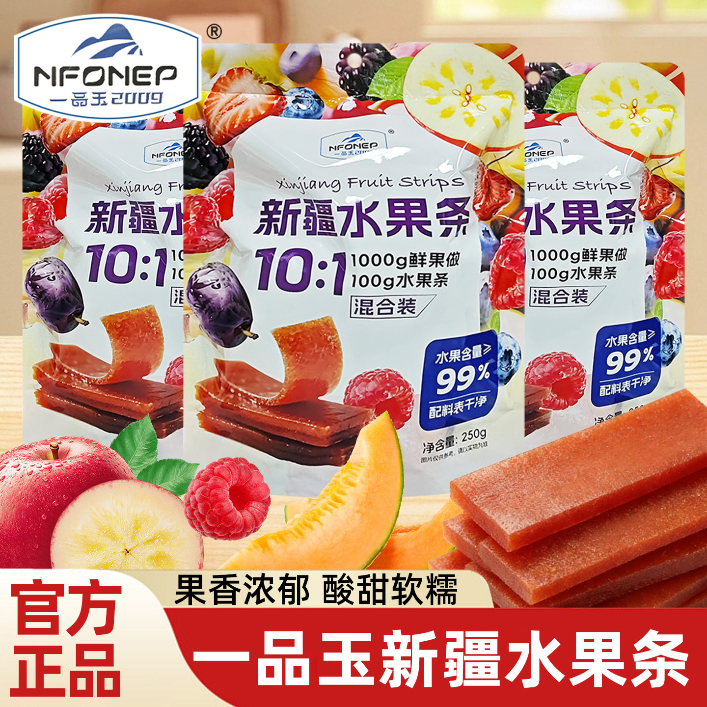 一品玉新疆水果条蟠桃苹果西梅杏哈密瓜多口味混合独立小包装250g,零食/坚果/特产,蔬果干/香菇干/混合果干,淘宝优惠券,粉丝福利购,淘宝优惠卷