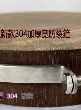 菜板不锈钢箍圈加厚304菜墩砧板防裂加固拉紧套案砧板铁圈扁钢圈