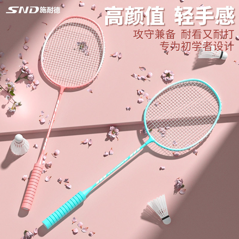 羽毛球拍专业比赛专用羽毛球拍套袋钛合金耐打高弹娱乐训练双拍轻