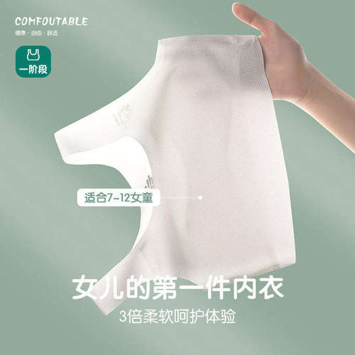 无痕透气小背心女童发育期女孩学生内衣一阶段大童9-12-14岁薄款