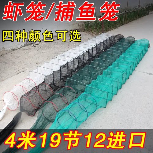 4米19节网子鱼网虾渔网捞小鱼黄鳝加厚龙虾捕鱼网捕虾网