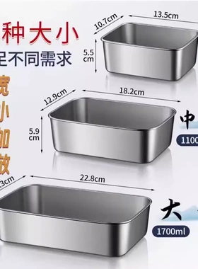 午餐肉模具带盖304不锈钢方盘分餐盒保鲜收纳盒菜盘火锅保鲜盒
