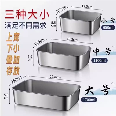 午餐肉模具带盖304不锈钢方盘分餐盒保鲜收纳盒菜盘火锅保鲜盒