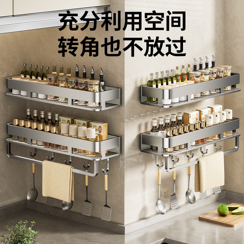 免打孔厨房收纳置物架壁挂式多功能沥水放调味品调味料调料架-1复