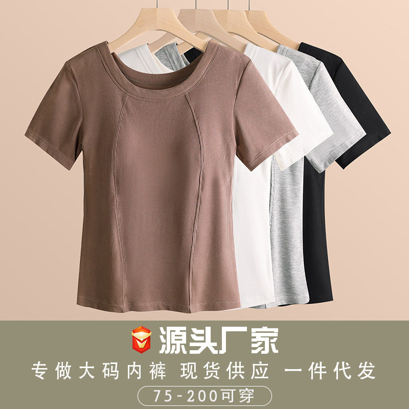 加大码带胸垫T恤女士胖mm200斤免穿文胸一体短袖外穿上衣背心瑜伽