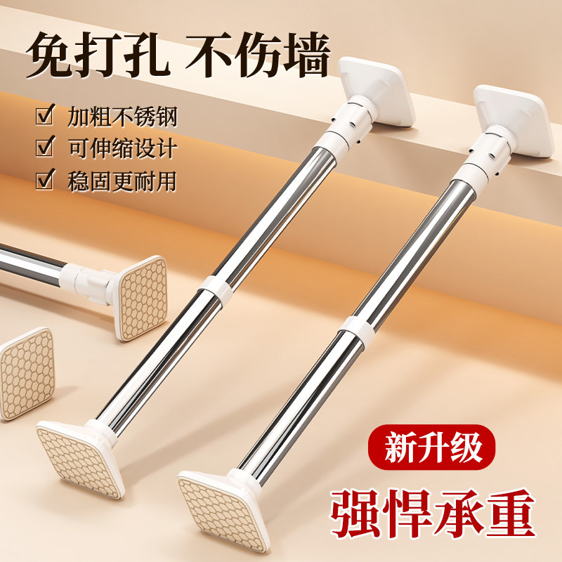 伸缩杆免打孔晾衣杆阳台支撑晾衣架衣柜挂衣杆卫生间可伸缩浴帘杆