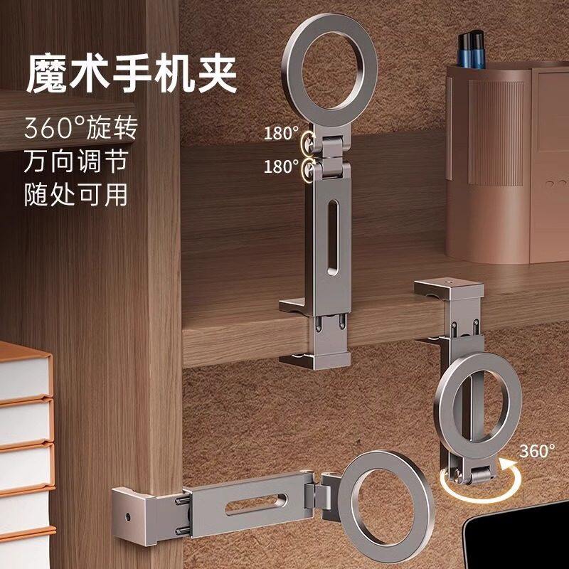 旅行手机磁吸支架便携式夹子桌面360度旋转固定懒人新神器