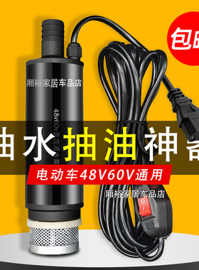 直流抽水泵浇水浇菜12v24v48v60v农用船用电动抽水机电瓶车抽水器