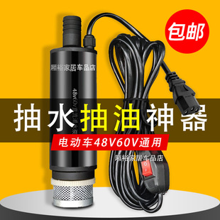 直流抽水泵浇水浇菜12v24v48v60v农用船用电动抽水机电瓶车抽水器