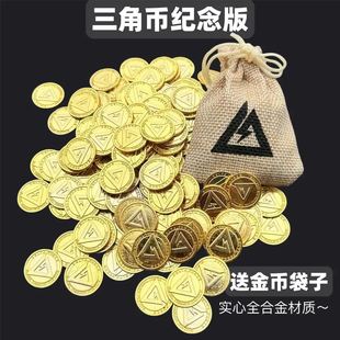 三角洲行动周边三角币金属纪念玩合金玩具币金币金属模型cos道具