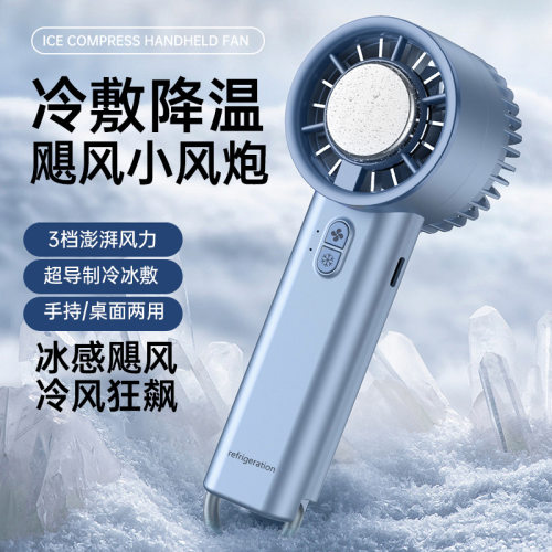 制冷小风扇手持便携式 迷你超USB充电冰鼠半导体大风力学生