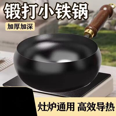 新款传统古法家用大肚锅炖锅不粘汤锅电磁炉无涂层铁锅24CM