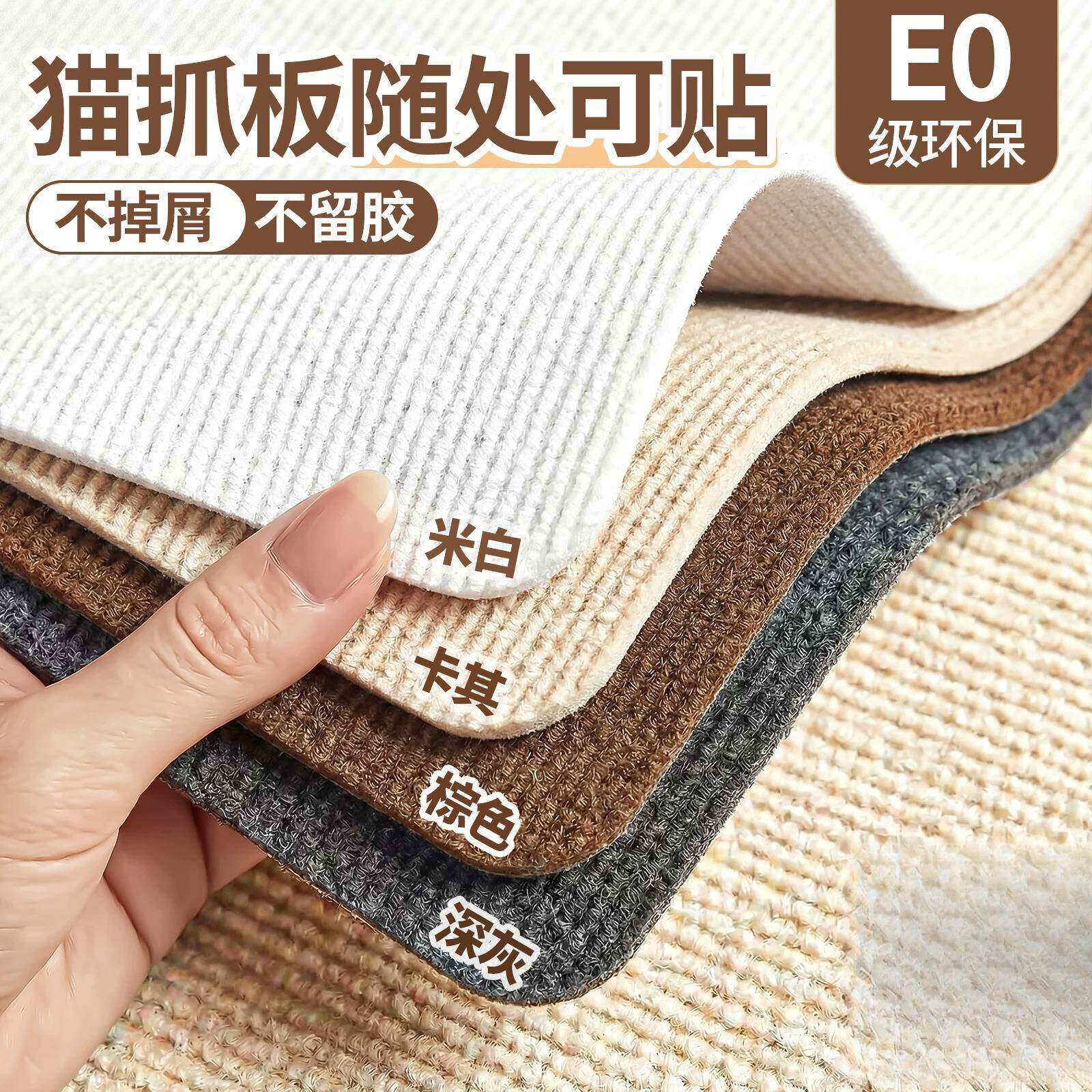 猫抓板耐磨不掉屑立式墙贴转角自粘不留胶防猫爪沙发保护贴攀爬垫