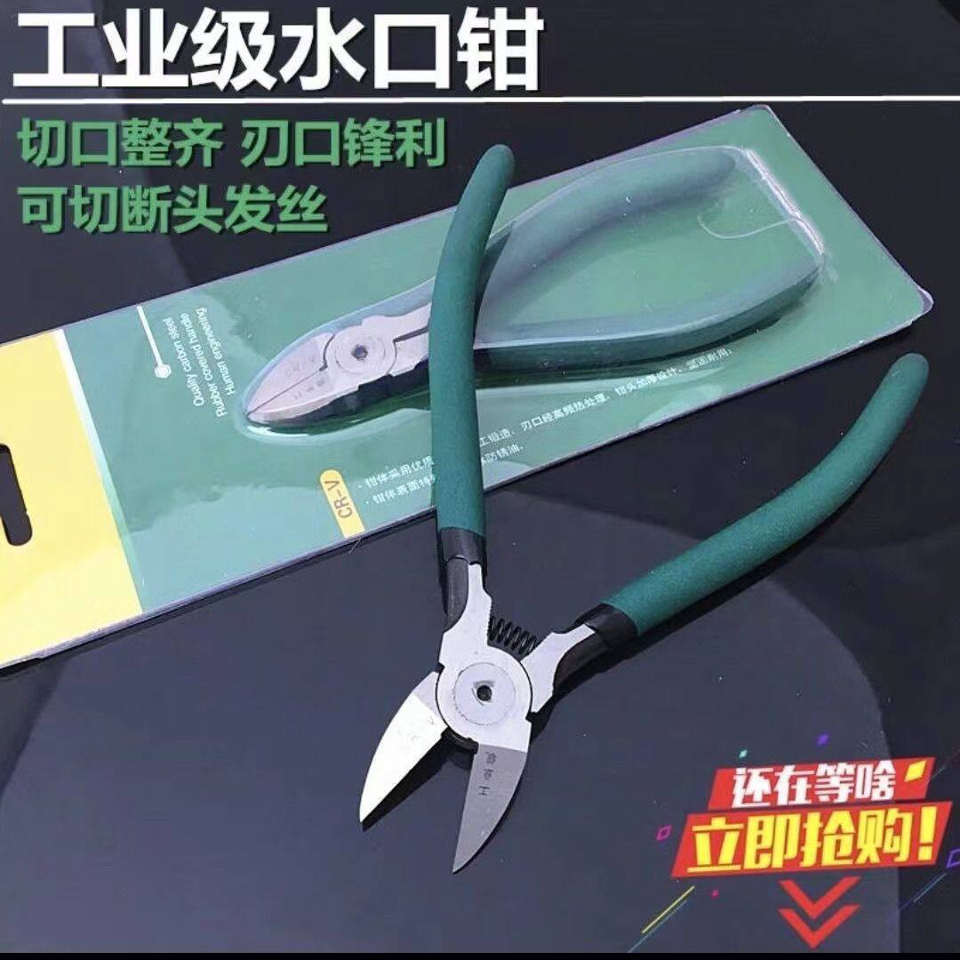 日本进口水口钳钳子6寸偏口钳高达模型剪5寸小剪钳德国进口斜口钳