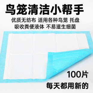 适用各种鸟笼清理方便鸟笼垫纸一次性吸水粪便托盘鸟屎垫宠物尿垫