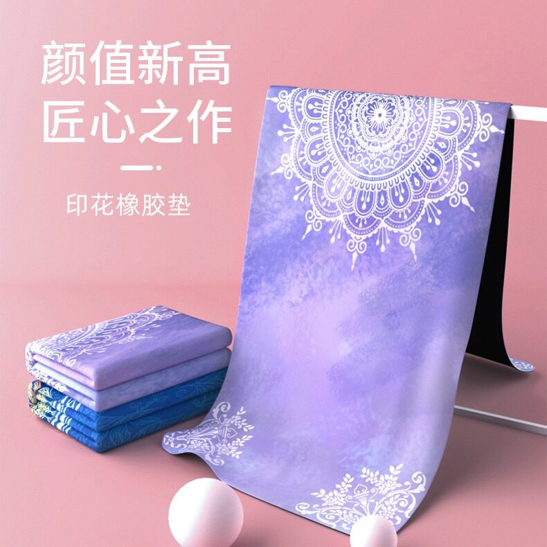 辰辰瑜珈垫布铺巾鹿皮绒薄款防滑可携式吸汗携摺叠天然橡胶