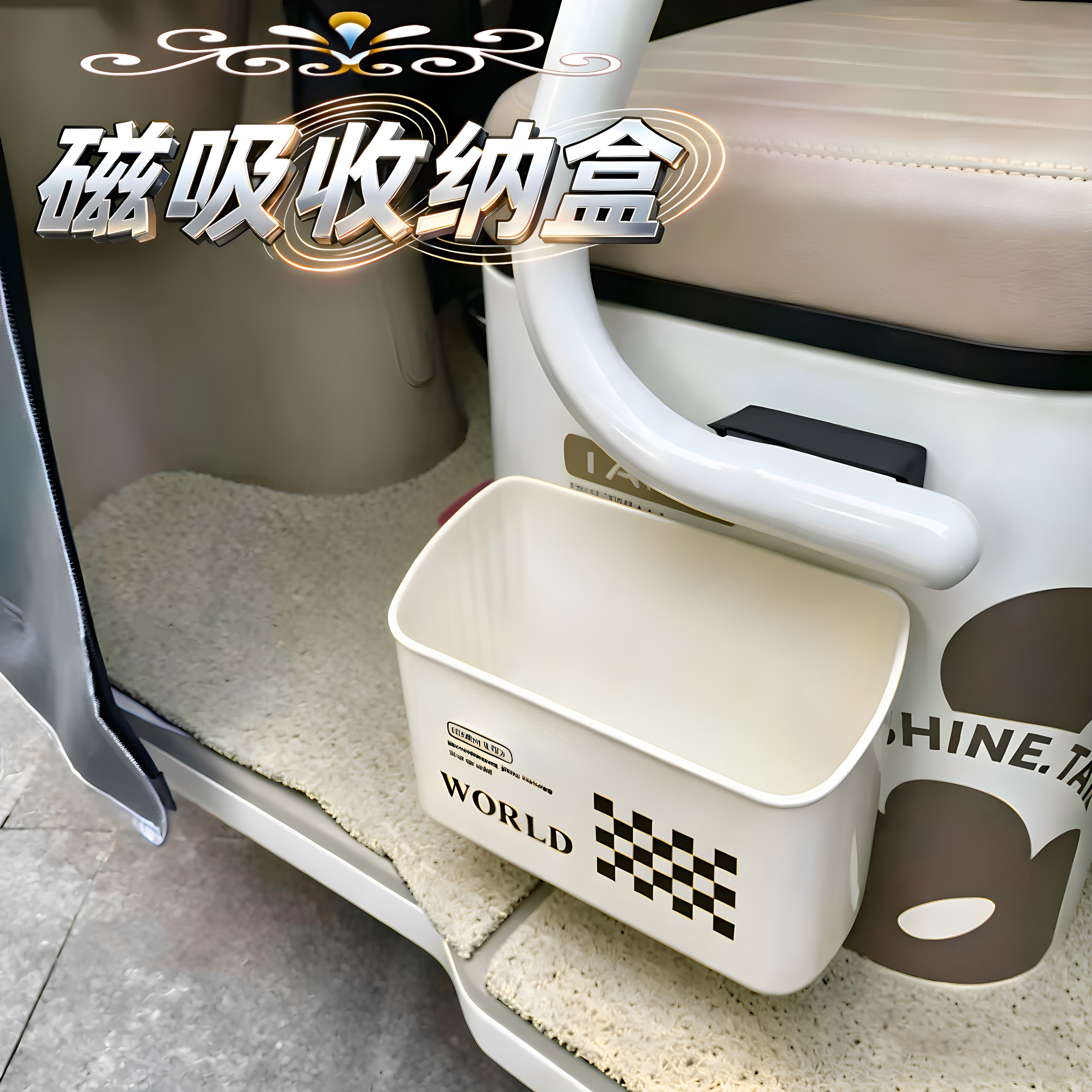 三轮车放东西神器改造装饰用品配件磁吸收纳盒免打孔壁挂收纳桶