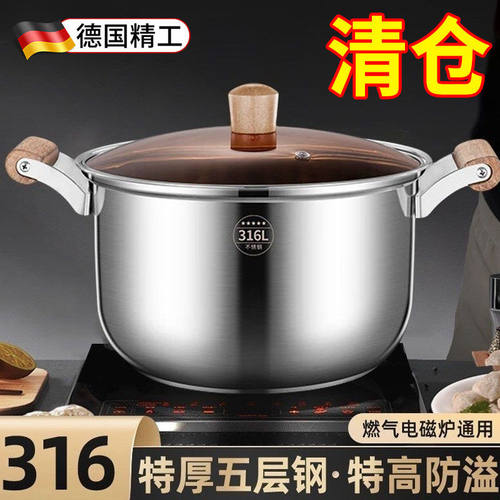 德国316不锈钢汤锅特厚家用煮粥煲汤火锅木柄炖奶锅小蒸锅电磁炉