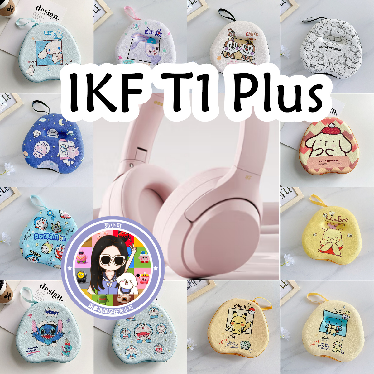 适用于IKF T1 Plus头戴式耳机包卡通EVA卡通电源线收纳包保护盒