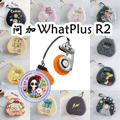 适用于问加WhatPlus R2头戴式耳机包卡通EVA保护盒收纳包