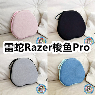 适用于雷蛇Razer梭鱼Pro头戴式耳机包纯色EVA保护盒充电头收纳包