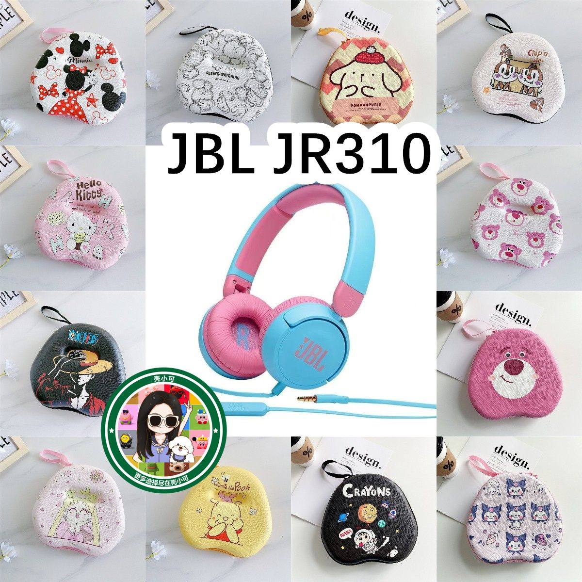 适用于JBL JR310头戴式耳机包卡通EVA电源线收纳包保护盒,3C数码配件,数码收纳整理包,淘宝优惠券,粉丝福利购,淘宝优惠卷
