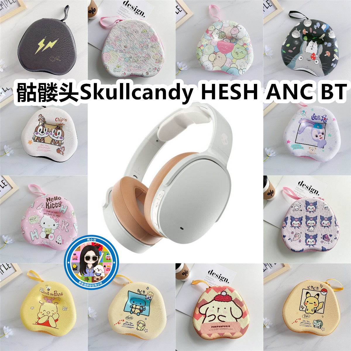 适用骷髅头Skullcandy HESH ANC BT头戴式耳机包卡通EVA收纳包