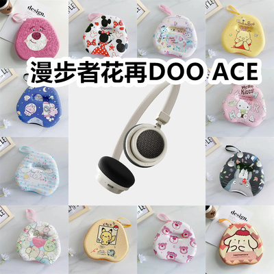 适用于漫步者花再DOO ACE头戴式耳机包保护盒充电头EVA收纳包卡通
