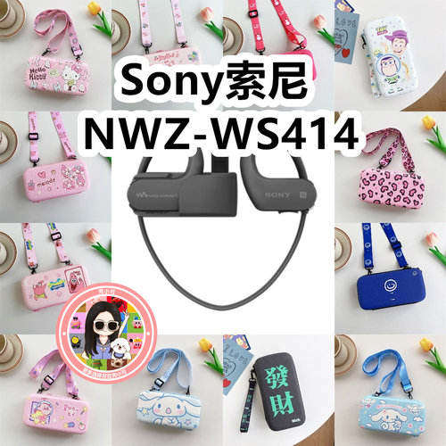 适用于Sony索尼NWZ-WS414骨传导耳机包卡通EVA保护盒电源线收纳包