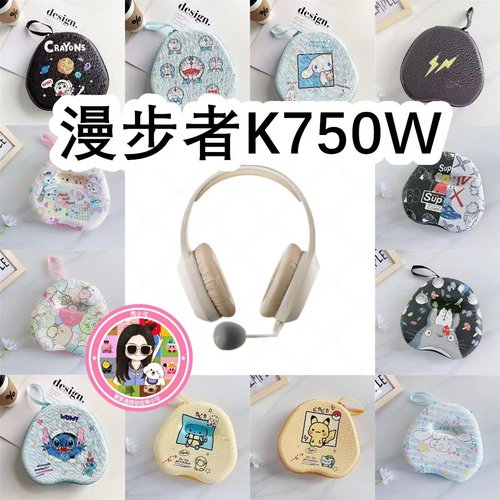 适用于Edifier漫步者K750W头戴式耳机包卡通EVA保护盒充电收纳包