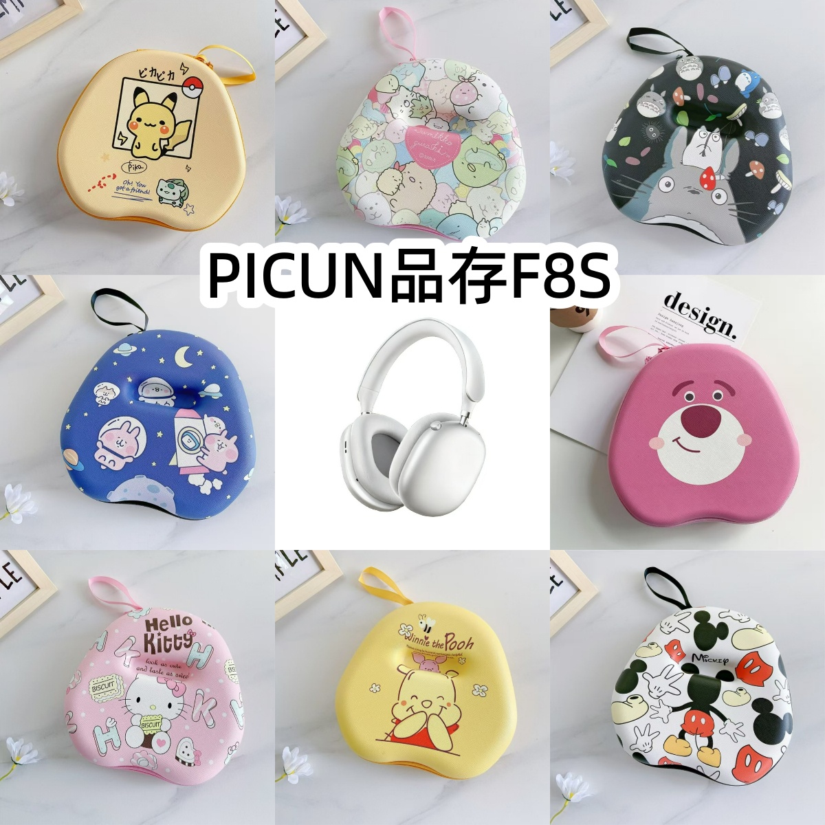 适用于PICUN品存F8S头戴式耳机包收纳包卡通充电头EVA保护盒