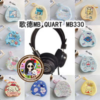 適用于歌德MB QUART MB330頭戴式耳機包卡通EVA保護電源線收納包