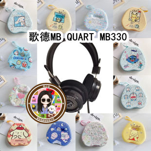 适用于歌德MB QUART MB330头戴式耳机包卡通EVA保护电源线收纳包