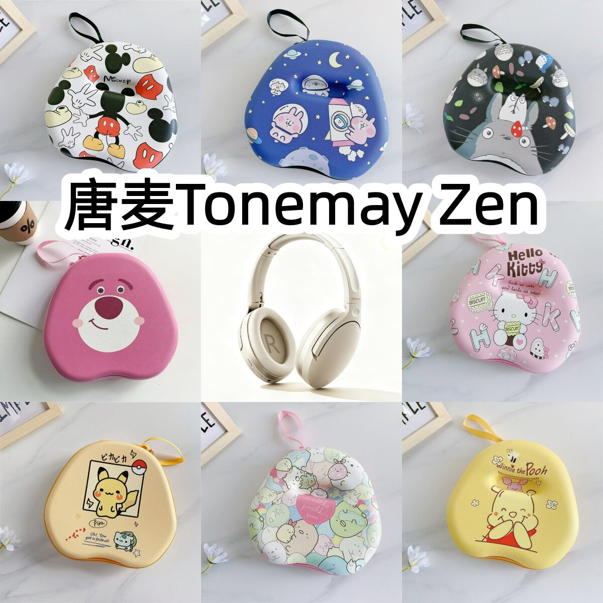 适用于唐麦Tonemay Zen头戴式耳机包收纳包卡通充电头EVA保护盒图片