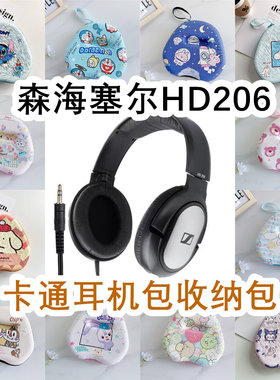 适用于Sennheiser森海塞尔HD206头戴式耳机包卡通EVA保护盒收纳包