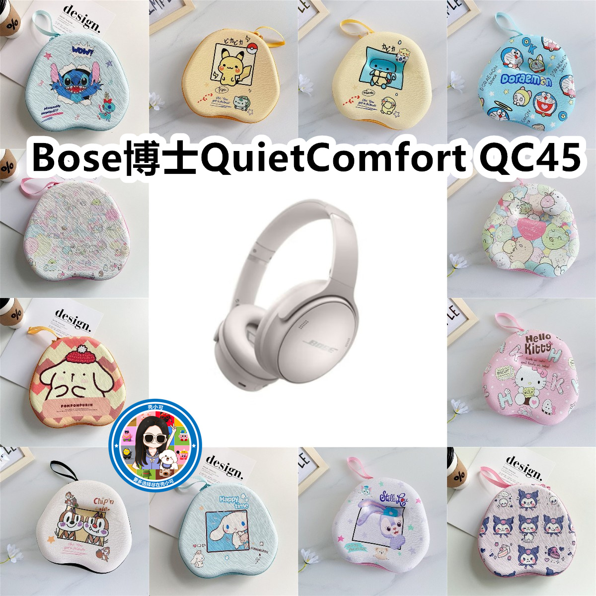 适用于Bose博士QuietComfort QC45头戴式耳机包卡通EVA收纳包