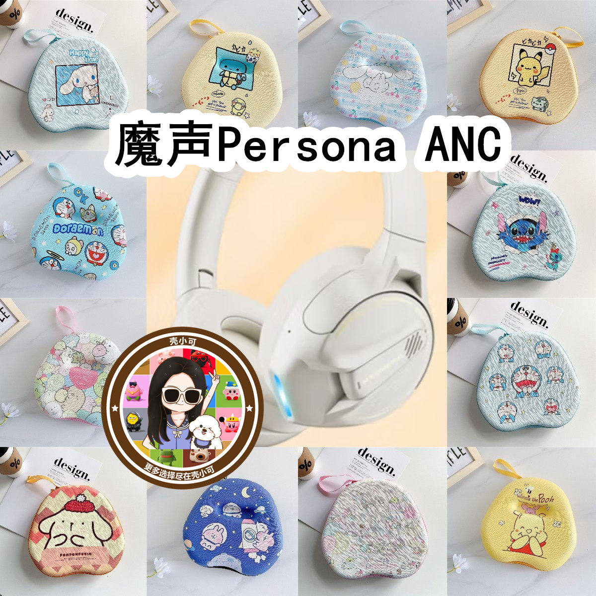 适用于Monster魔声Persona ANC头戴式耳机包卡通EVA电源线收纳包