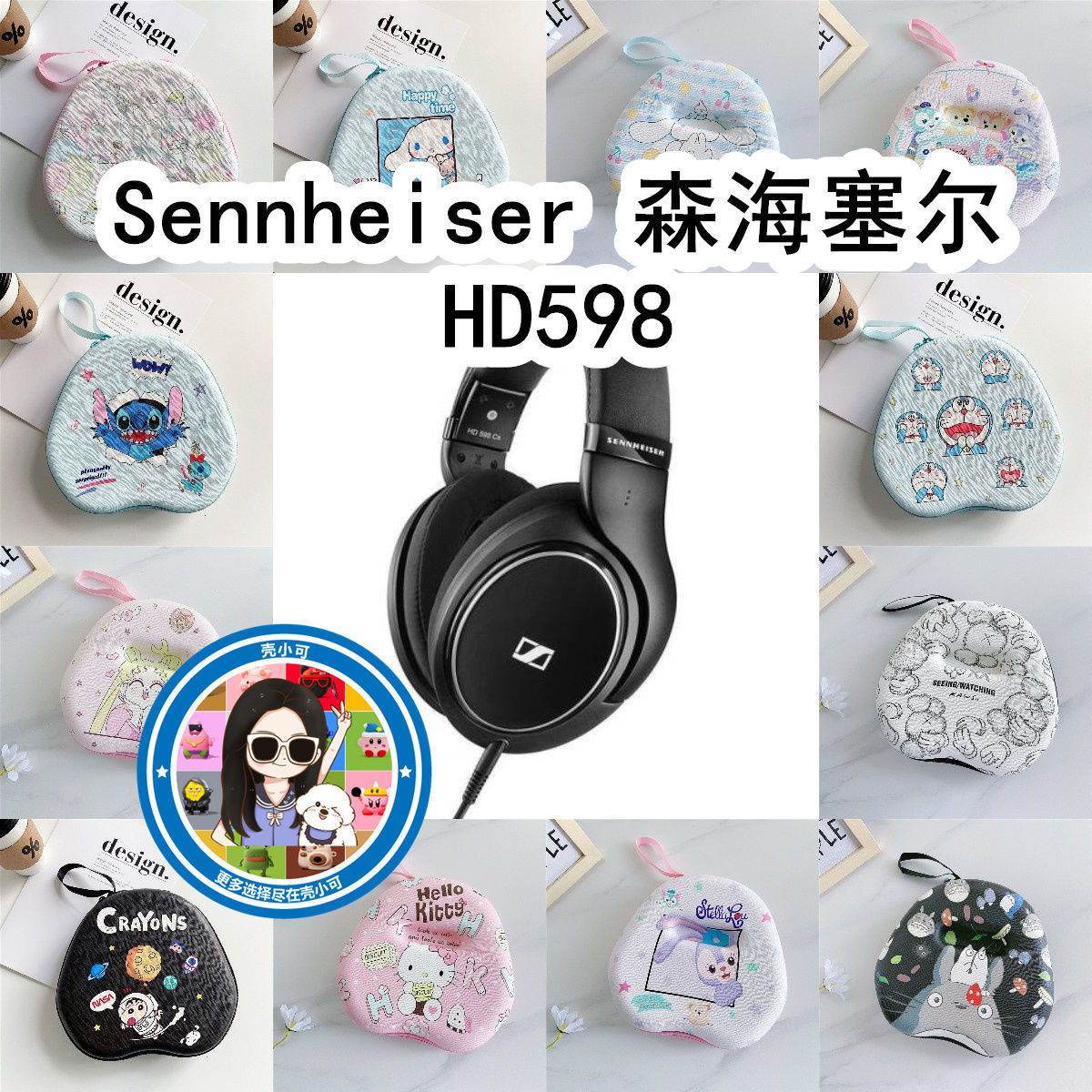 适用于Sennheiser森海塞尔HD598头戴式卡通耳机包EVA保护盒收纳包