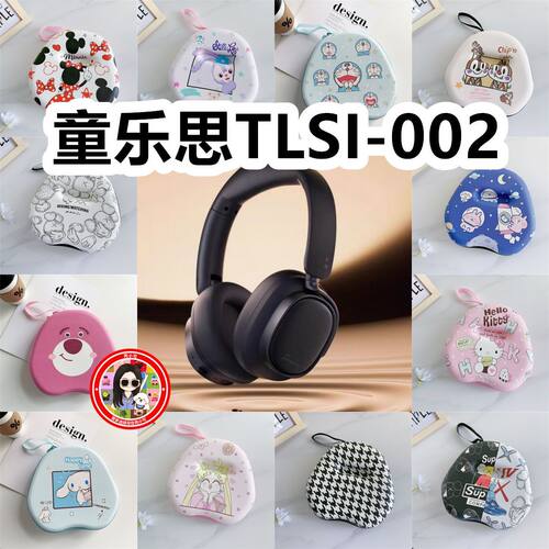 适用于童乐思TLSI-002头戴式耳机包卡通EVA保护盒收纳包