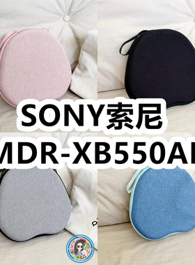 适用SONY索尼MDR-XB550AP头戴式耳机包纯色EVA保护盒充电头收纳包